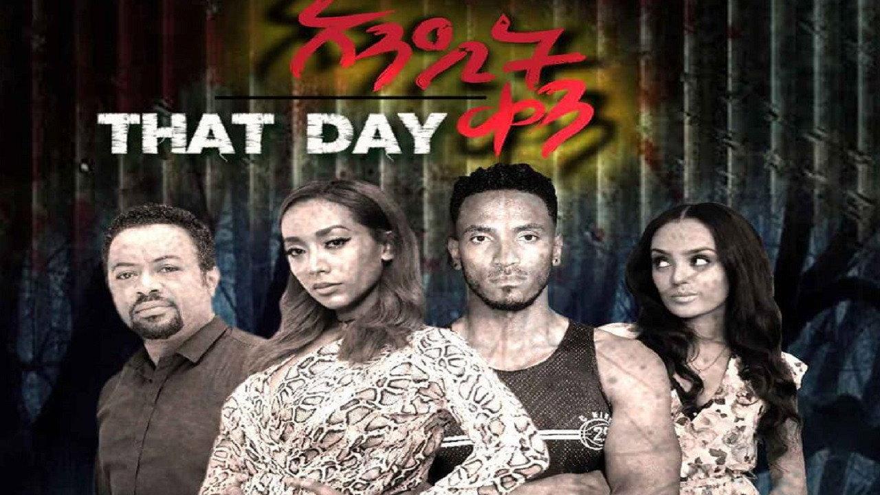 Andit Ken (አንዲት ቀን) 2023 movie scene