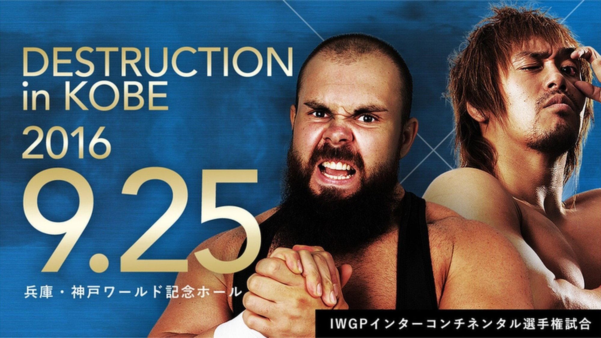 NJPW Destruction in Kobe 2016 2016 movie scene