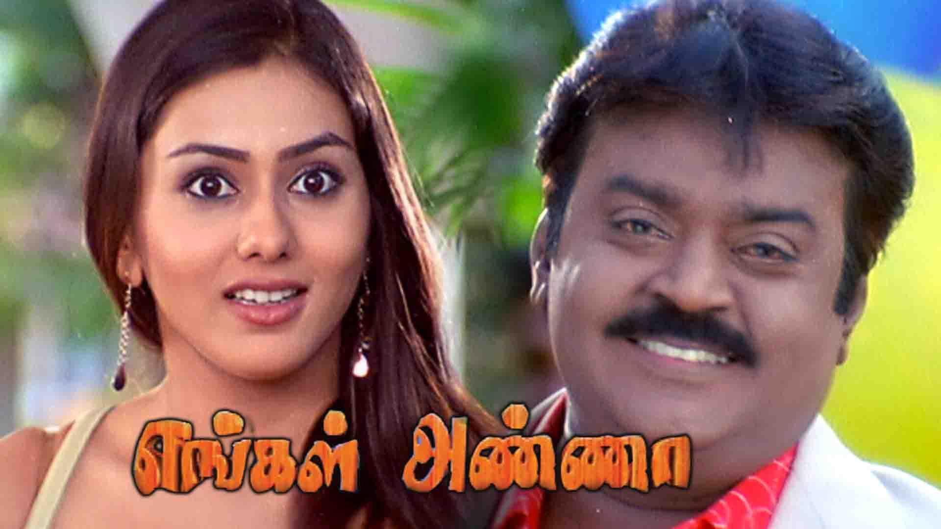 Engal Anna 2004 movie scene