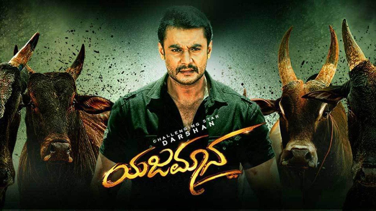 Yajamana 2019 movie scene
