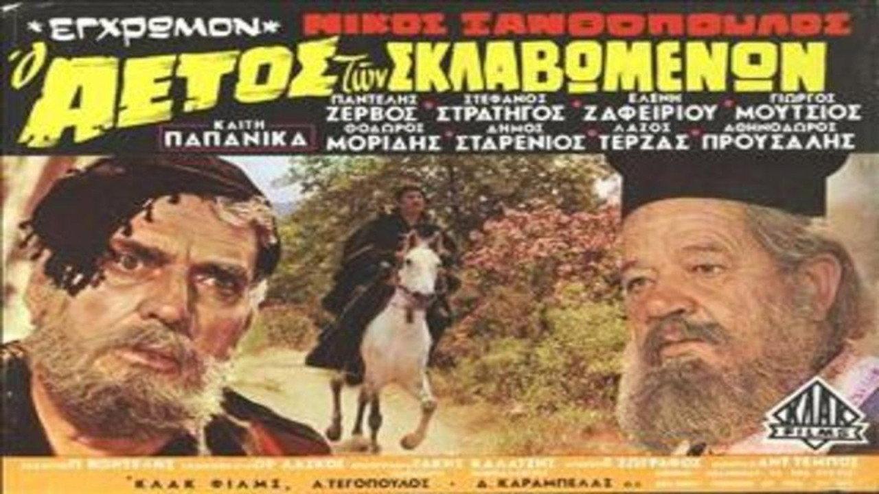 The Eagle of the Enslaved 1970 movie scene
