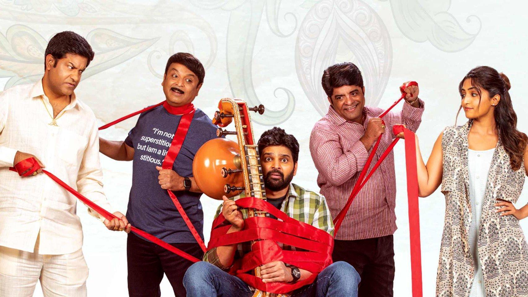 Samajavaragamana 2023 movie scene
