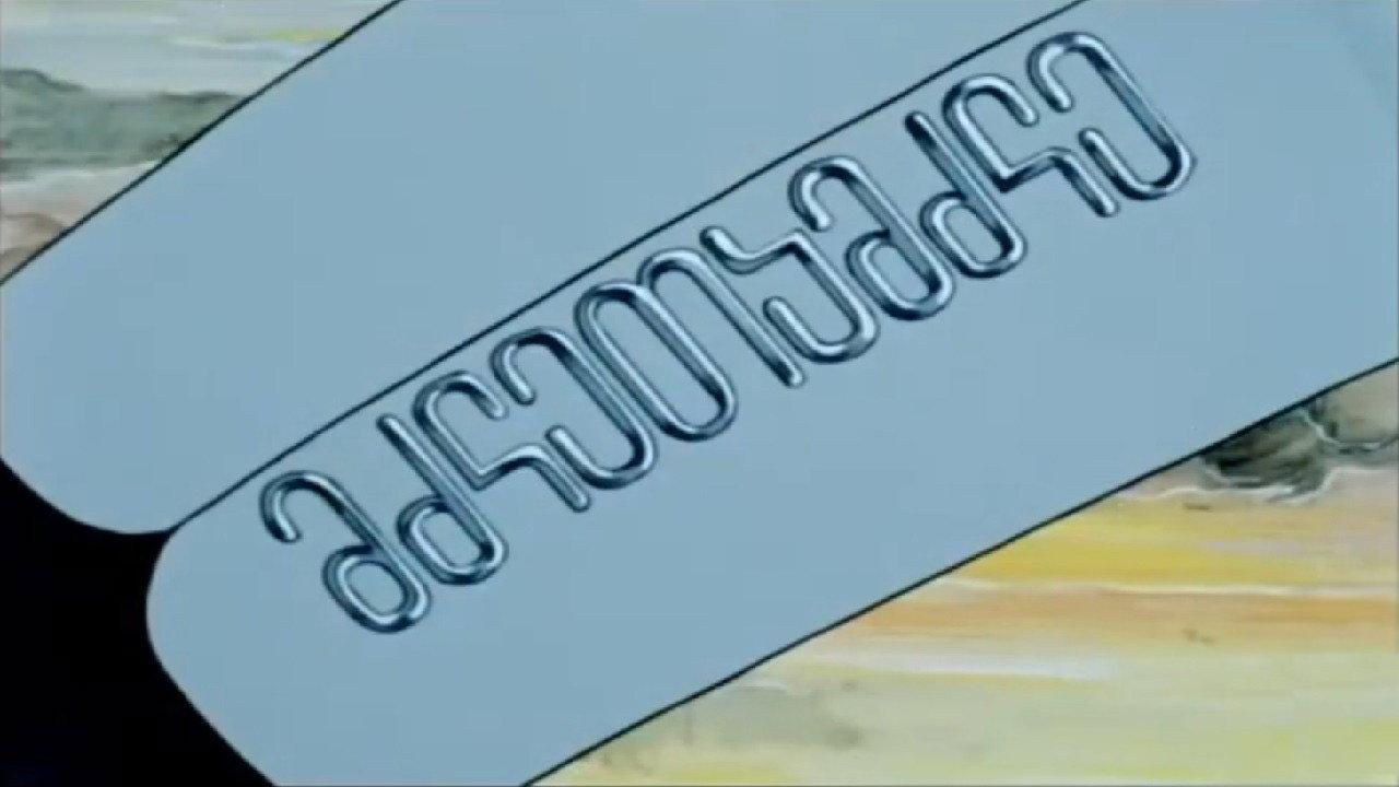 Powerful 1991 movie scene
