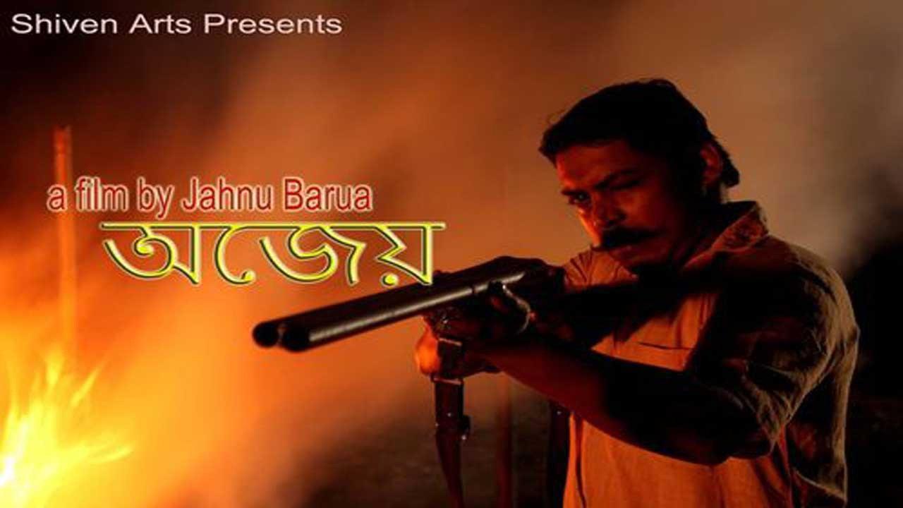Ajeyo 2014 movie scene