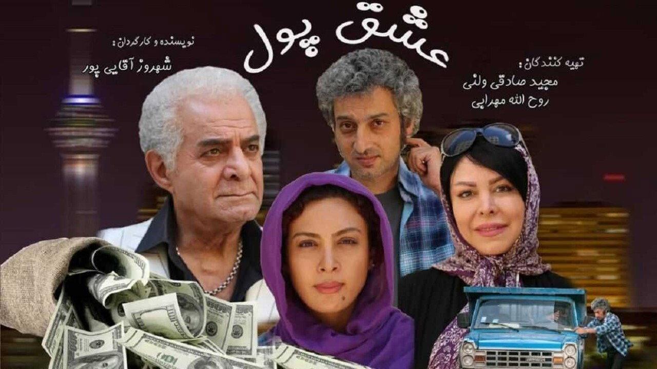 Money Lover 2019 movie scene