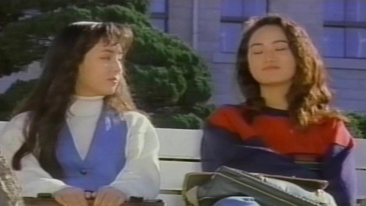 This Is the Beginning of Love 1991 movie scene