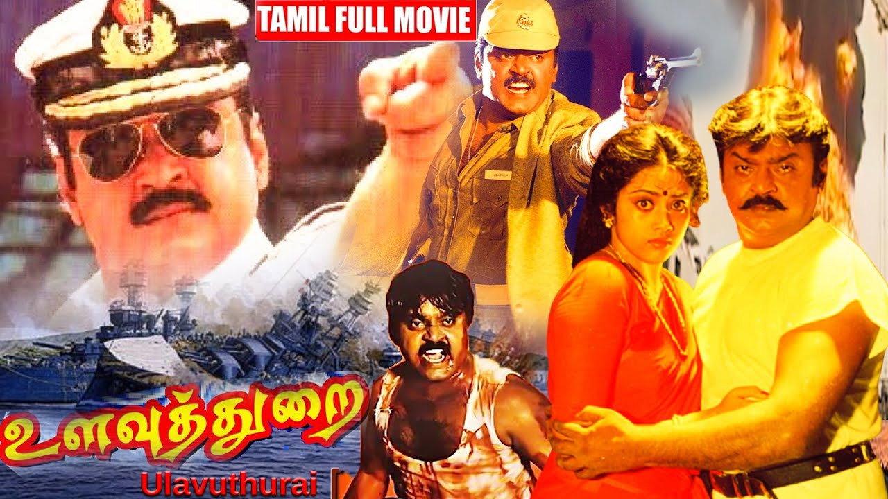 Ulavuthurai 1998 movie scene