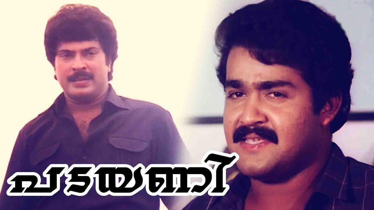 Padayani 1986 movie scene