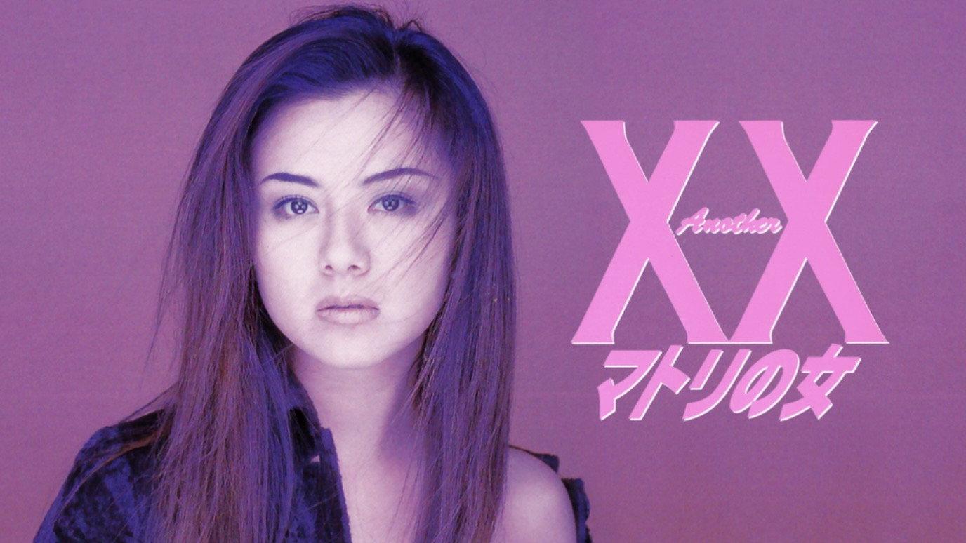Another XX: Matori Woman 1998 movie scene
