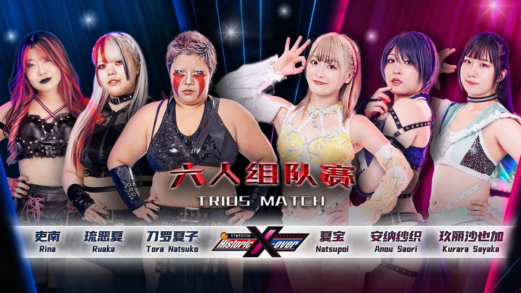 NJPW x Stardom Historic X-over in Guangzhou 2025 movie scene