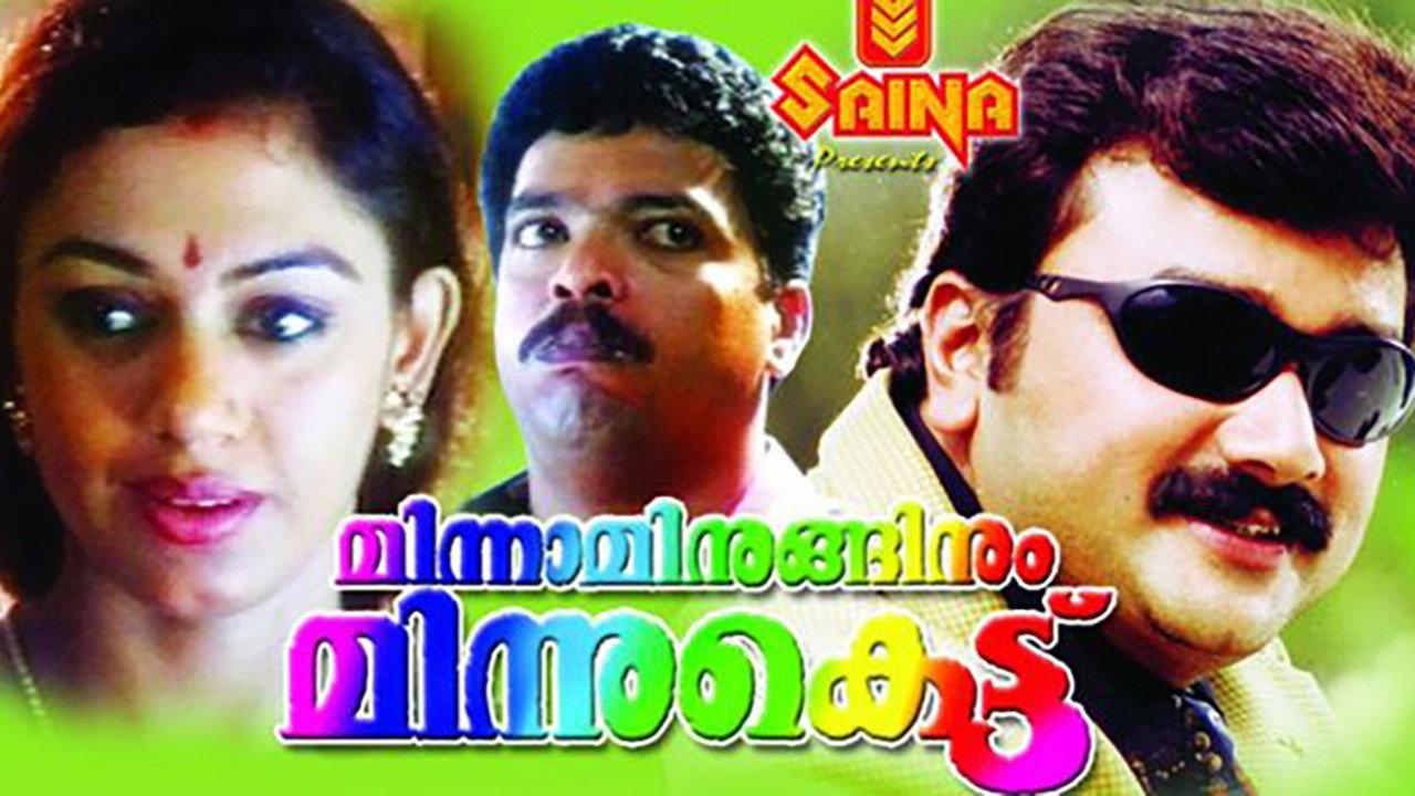 Minnaminuginum Minnukettu 1995 movie scene