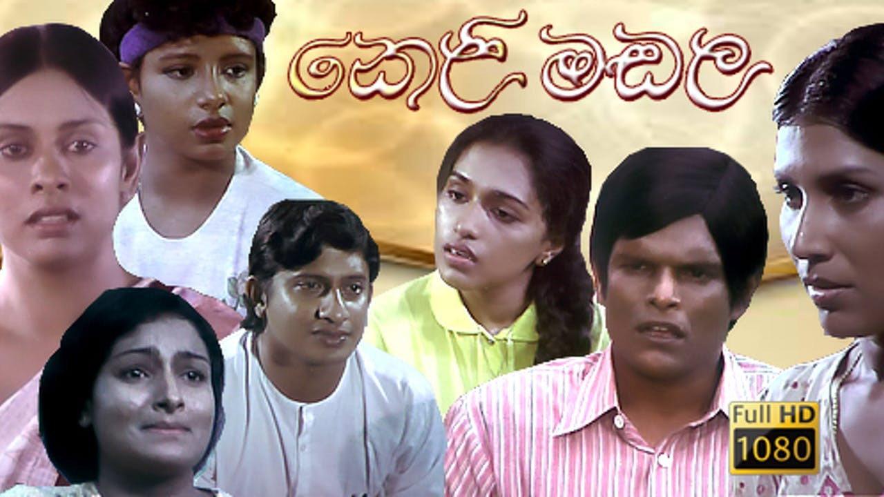 Keli Madala 1991 movie scene