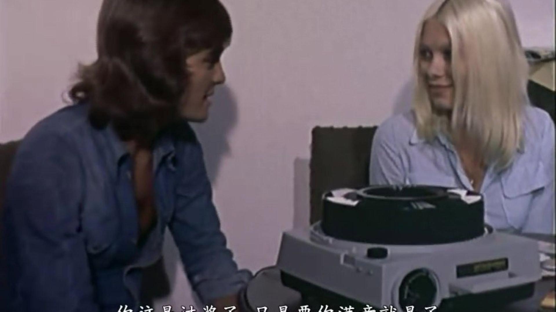 The Awakening of Annie 1976 movie scene
