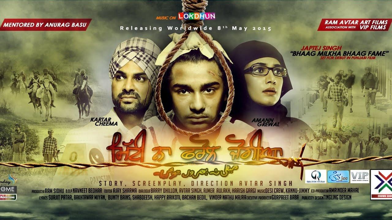 Mitti Na Pharol Jogiya 2015 movie scene