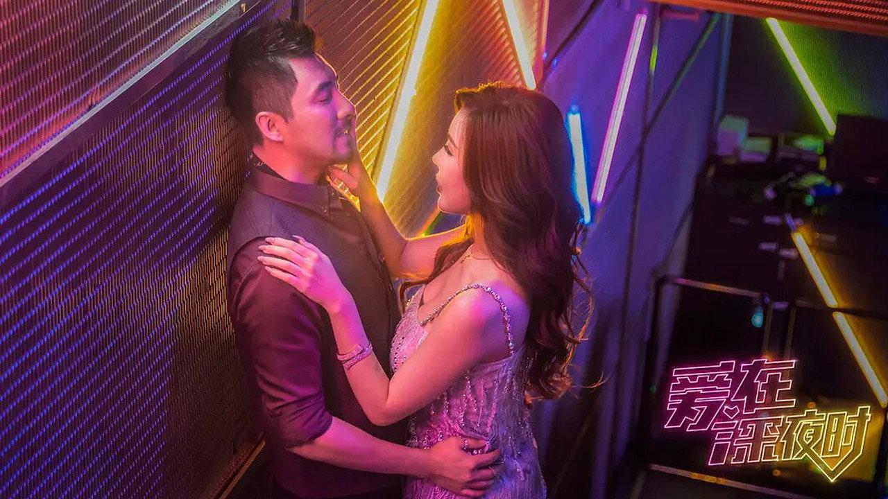Love in the Middle of the Night 2020 movie scene