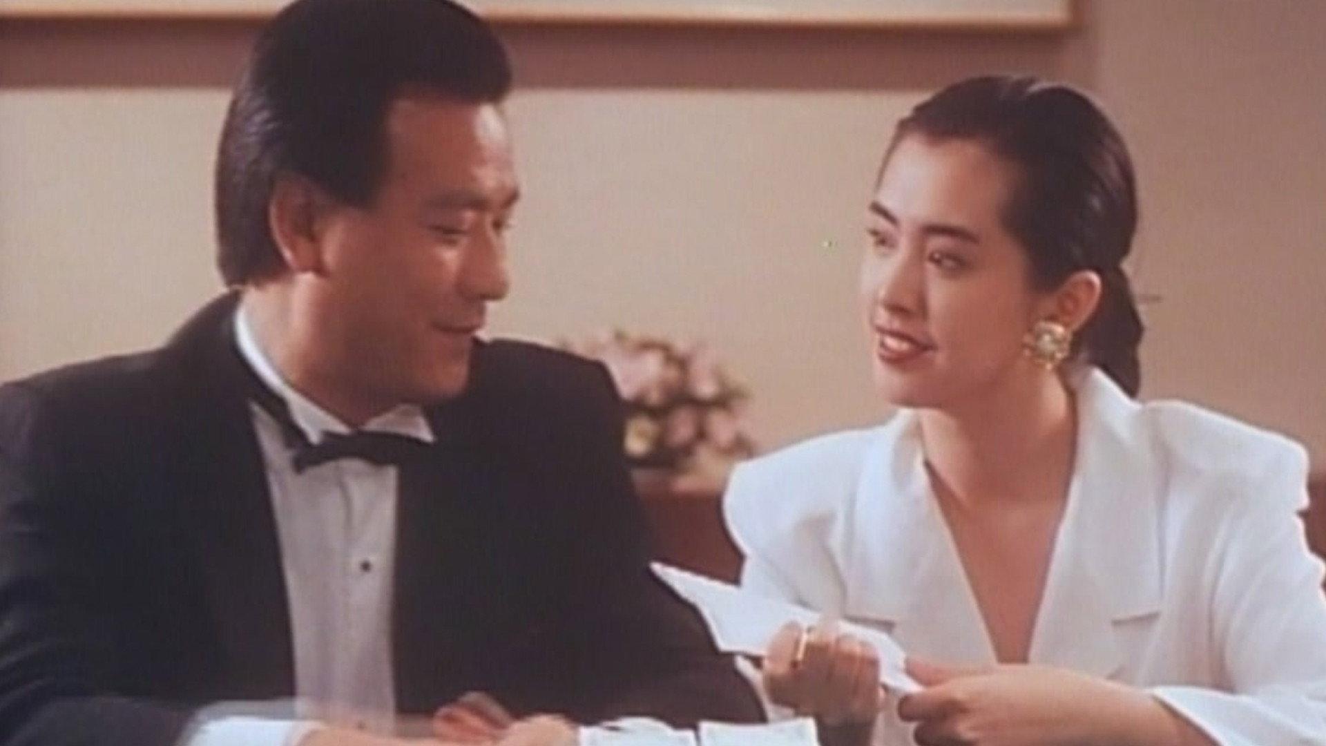The Big Score 1990 movie scene