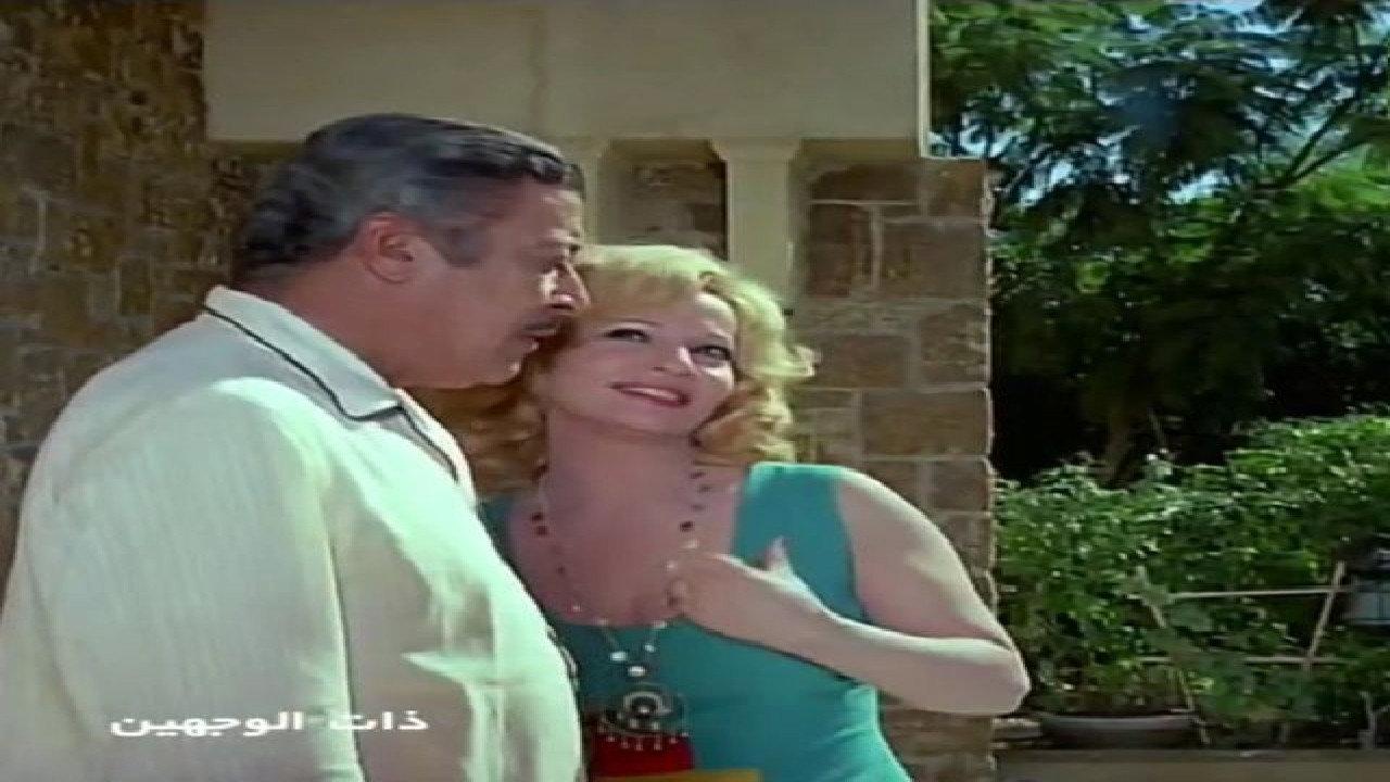 Two-faced 1973 movie scene