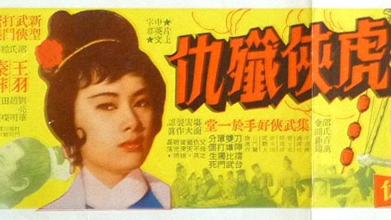 Tiger Boy 1966 movie scene