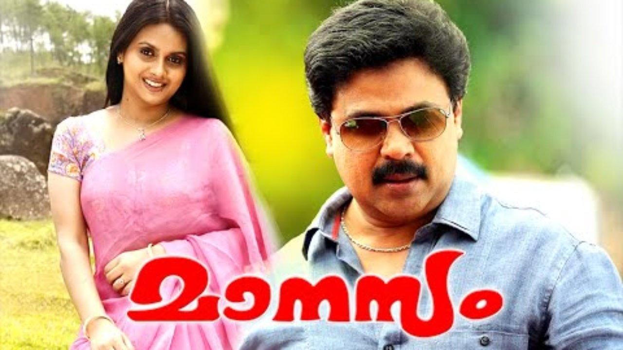 Manasam 1997 movie scene