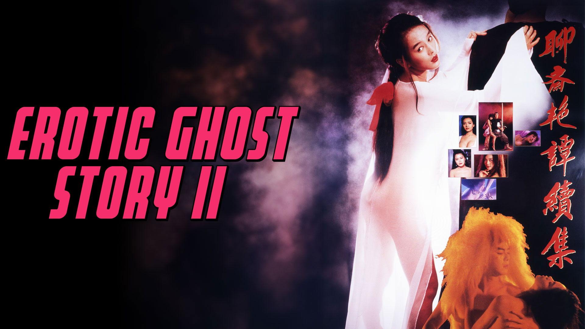 Erotic Ghost Story II 1991 movie scene