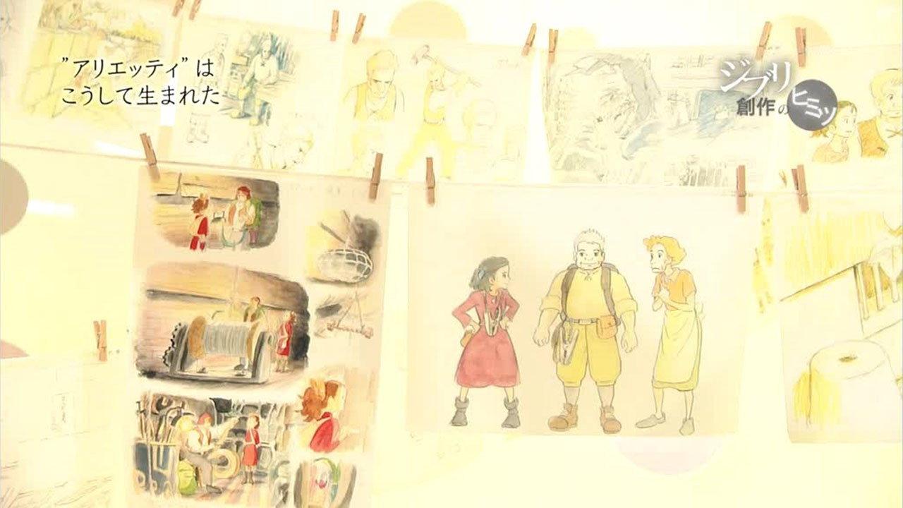 Inside Ghibli's Creation: 400 Days of Clash Between Hayao Miyazaki and The New Director 2010 movie scene