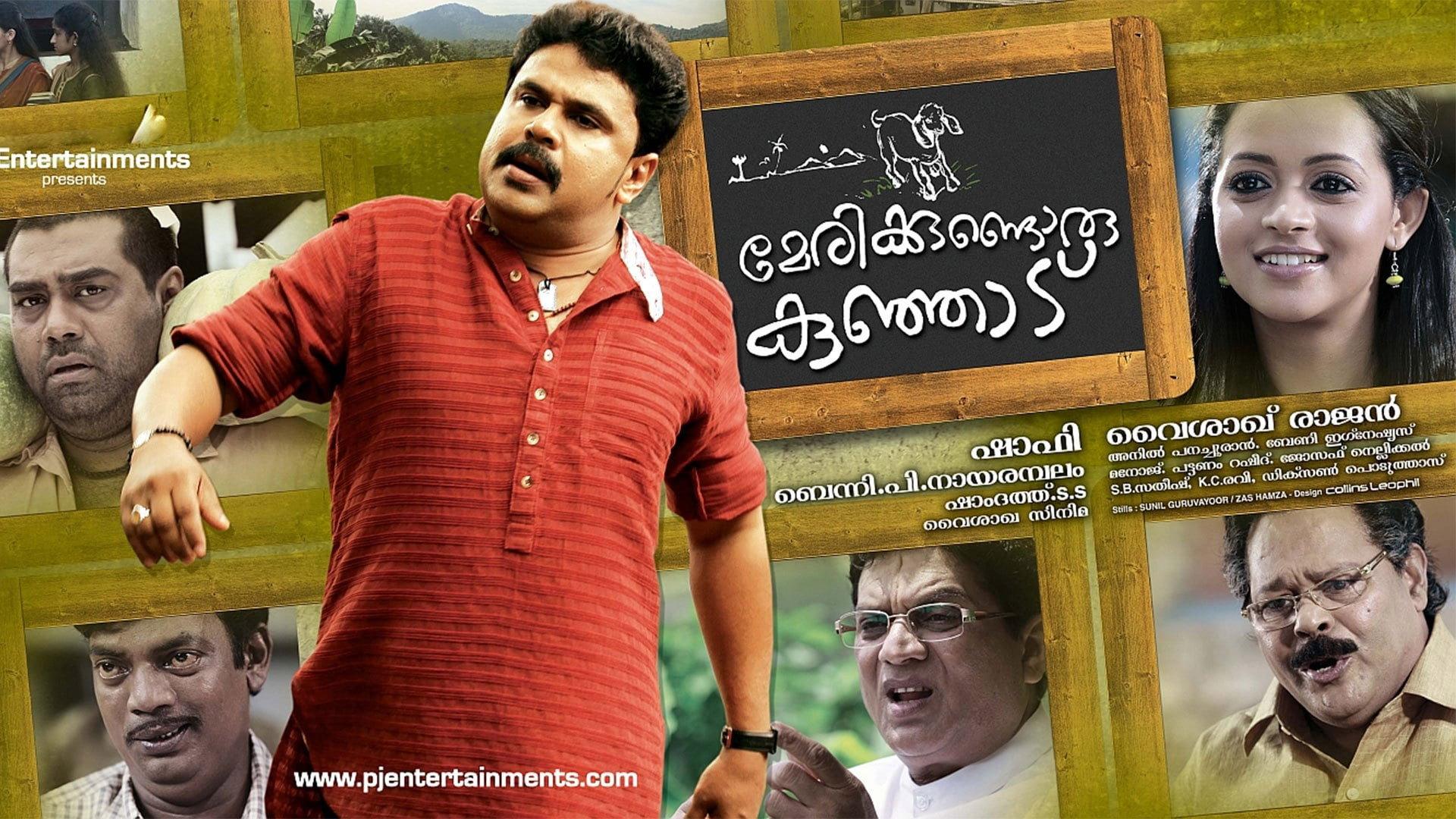 Marykkundoru Kunjaadu 2010 movie scene