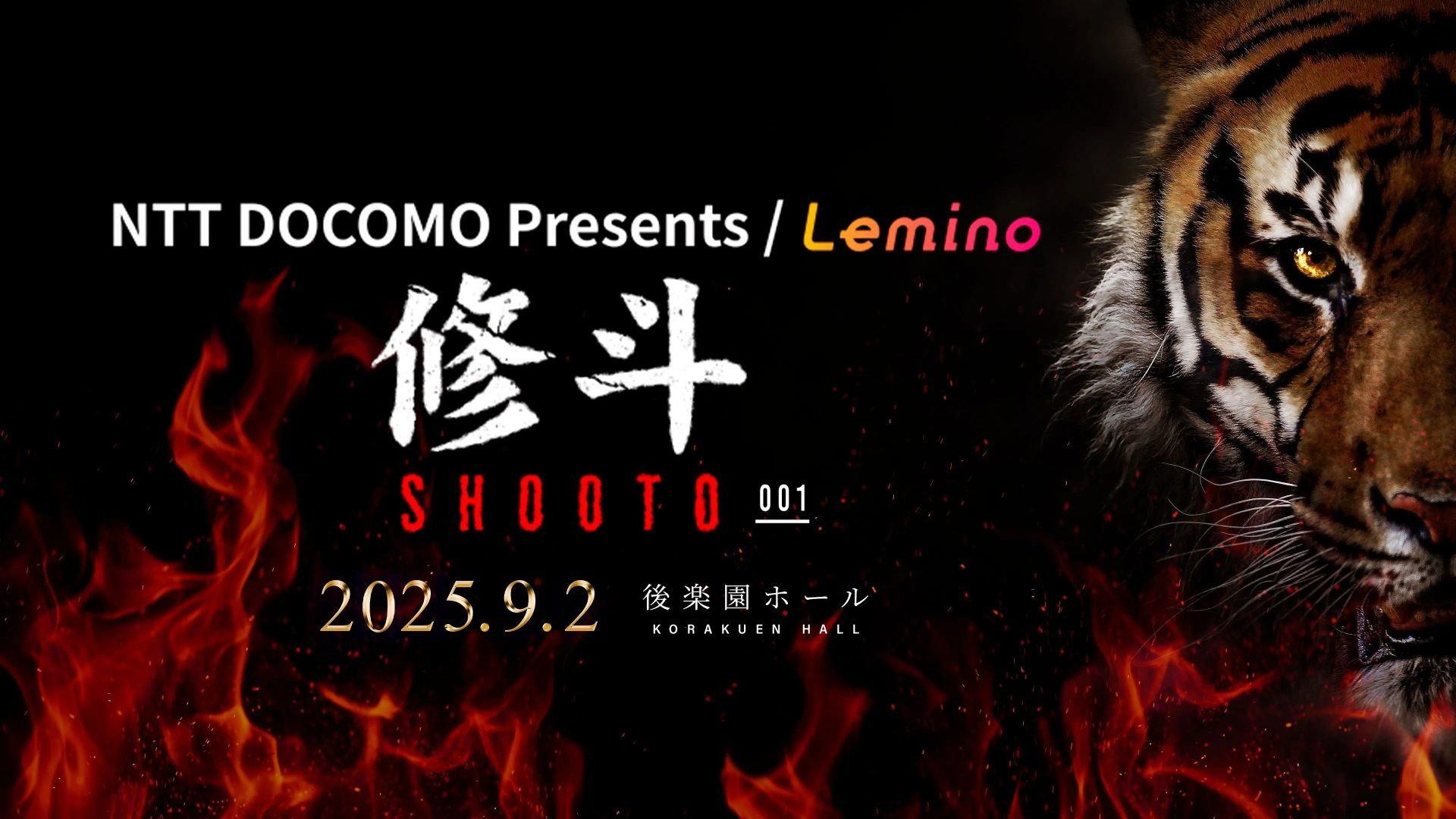Lemino SHOOTO 001 2025 movie scene