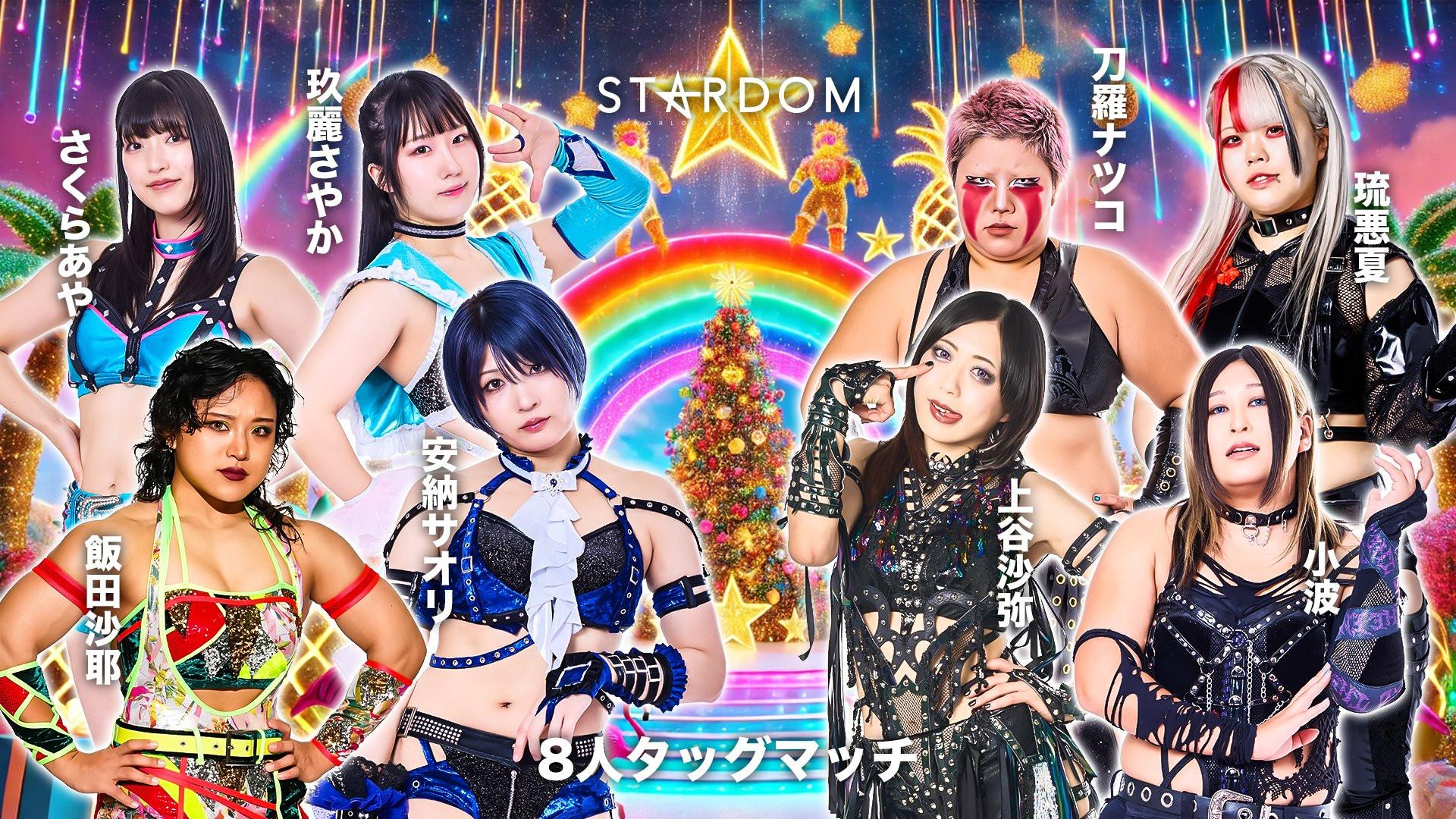 Stardom Year-End X'mas Night 2025 2025 movie scene