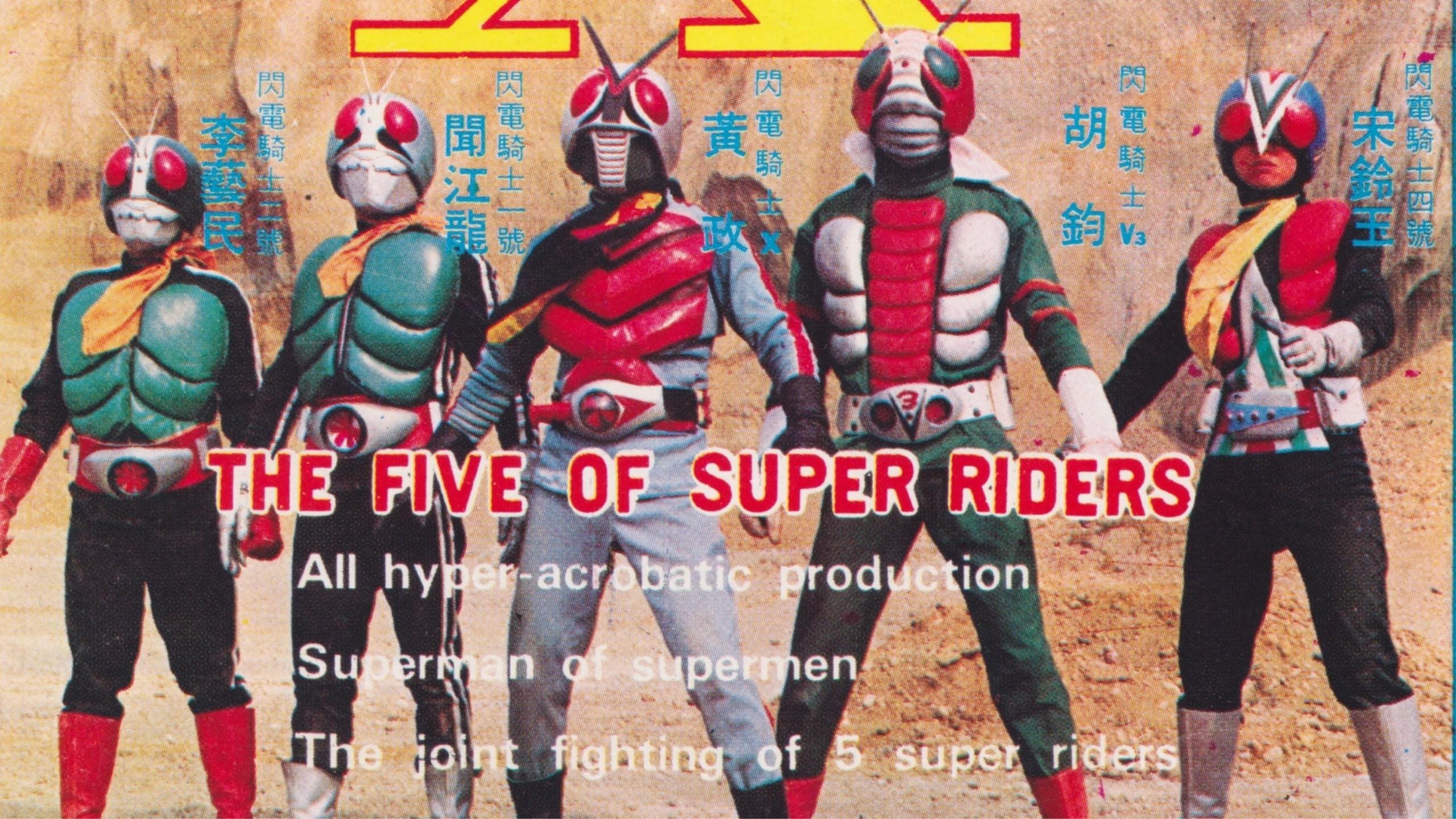 The Five Super Riders 1976 movie scene
