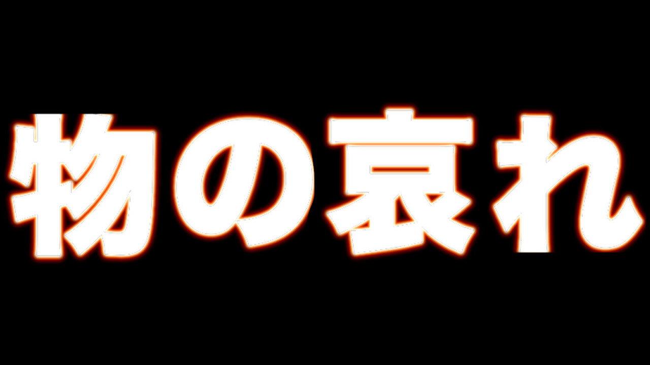 Mono No Aware 2024 movie scene