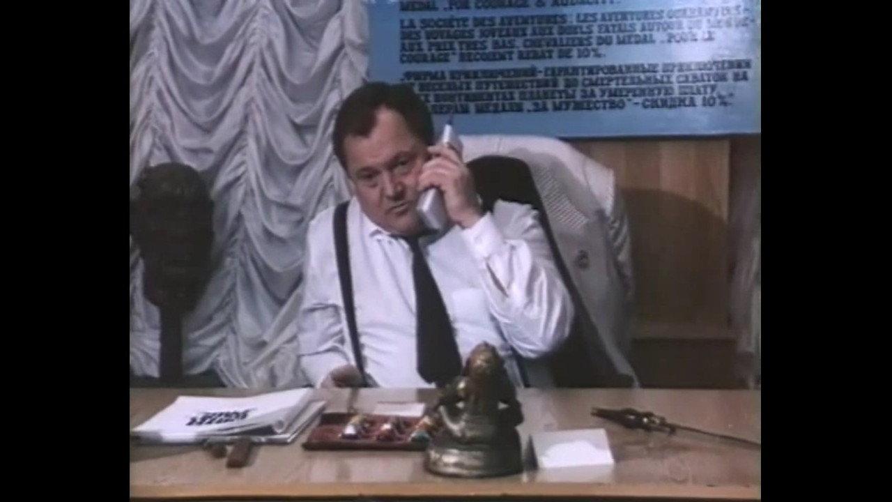 Adventure Firm 1991 movie scene