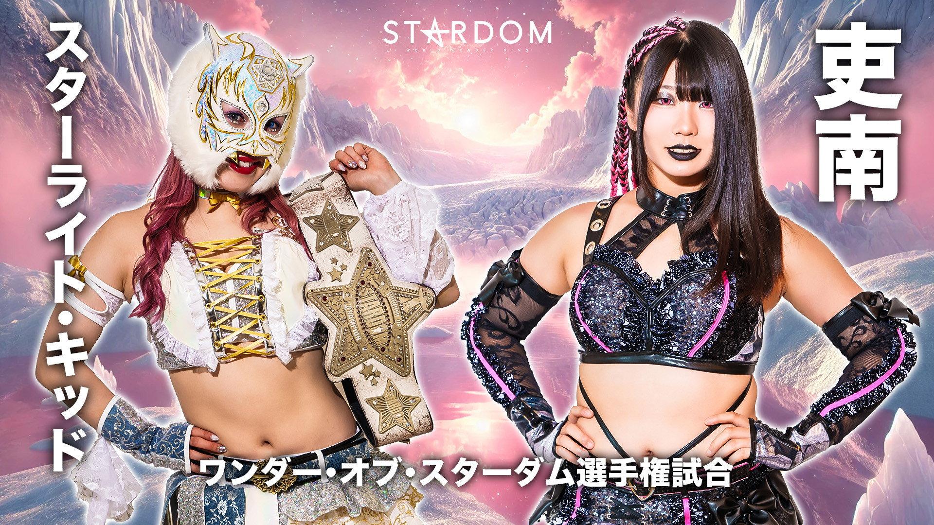 Stardom Path of Thunder 2025 2025 movie scene