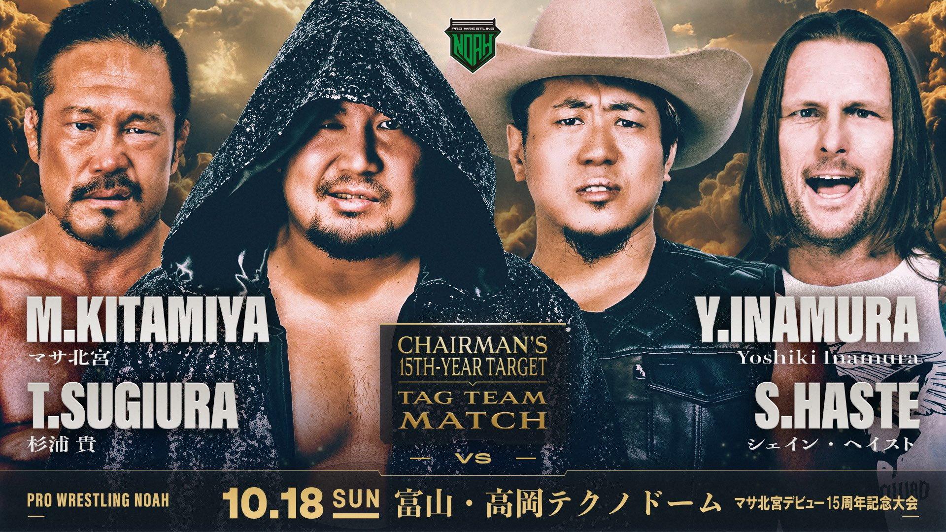 NOAH Masa Kitamiya 15th Anniversary Event 2026 movie scene