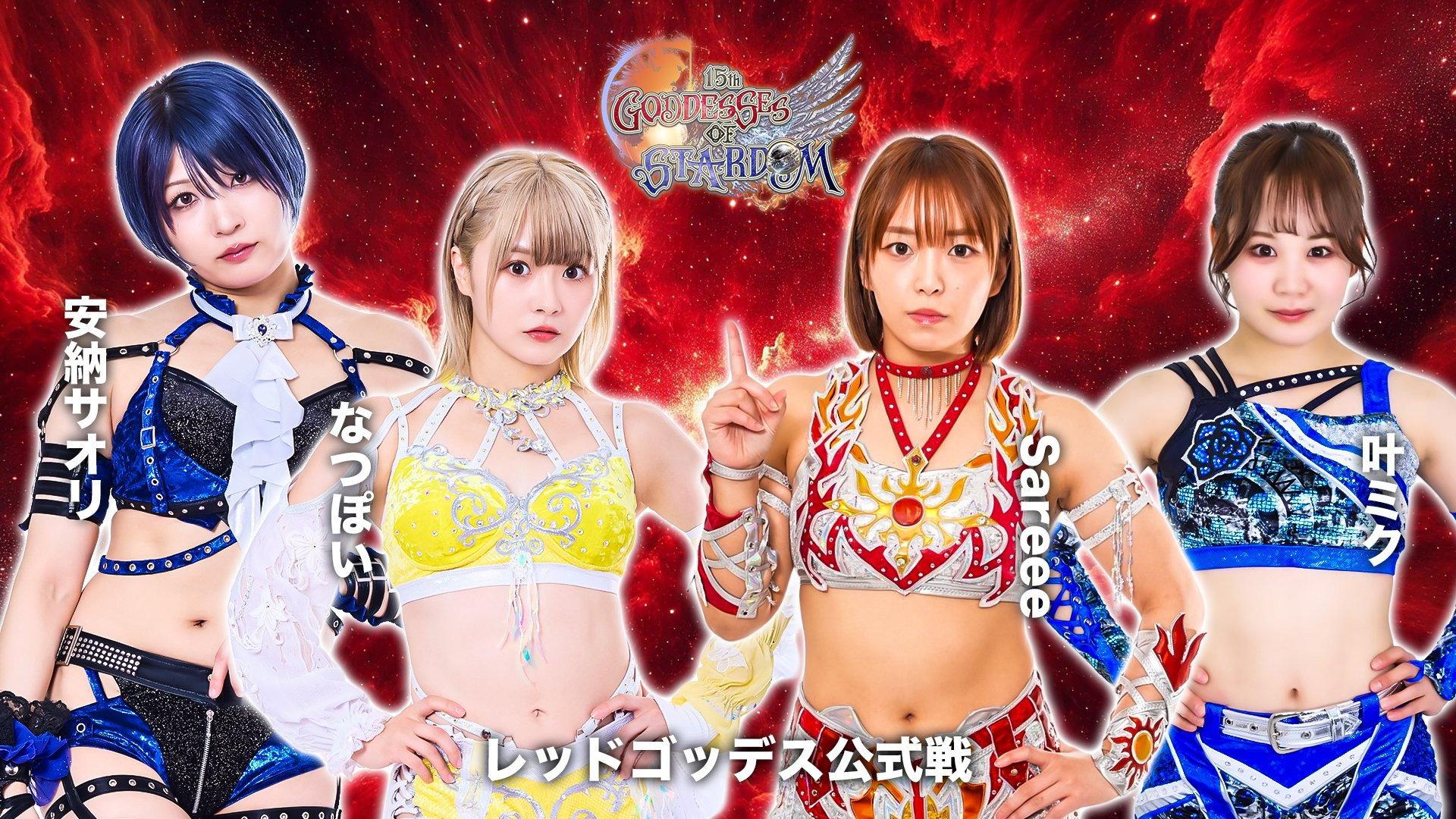 Stardom 15th Goddesses of Stardom Tag League in Kyoto 2025 movie scene