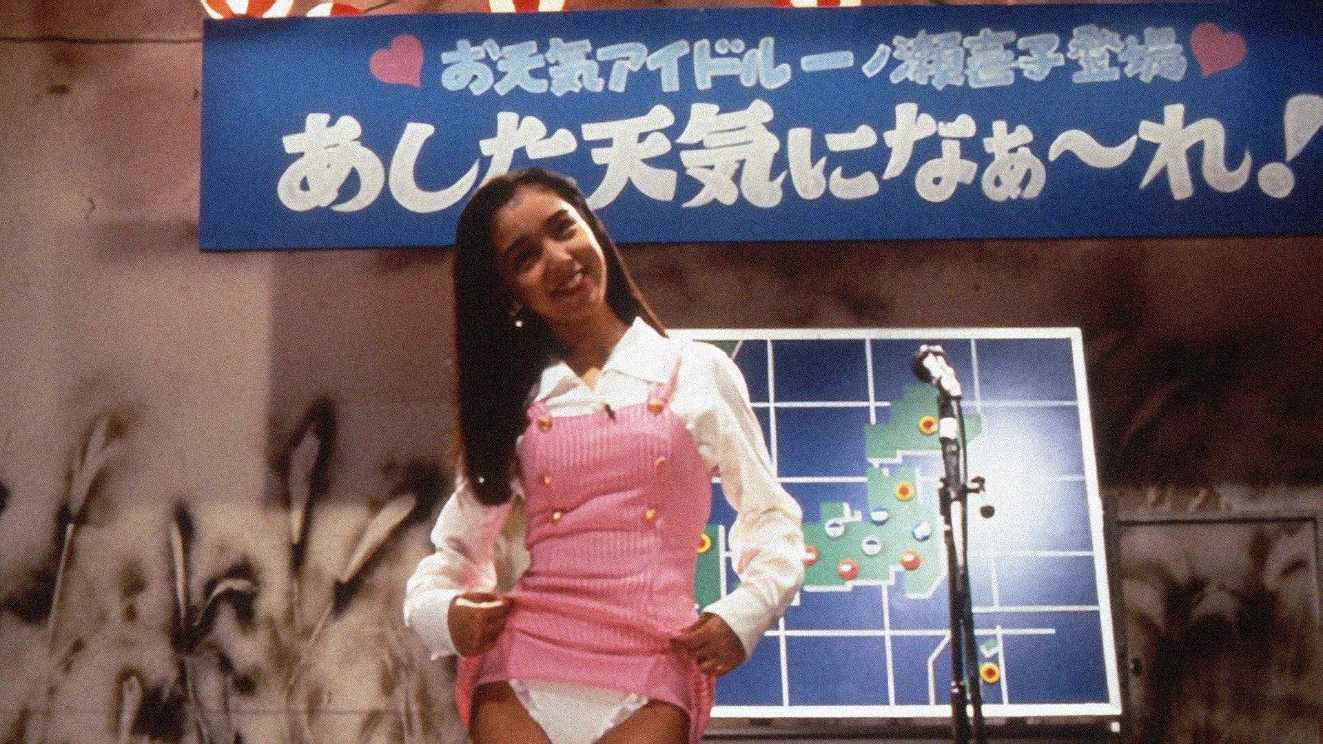 Weather Woman Returns 1996 movie scene