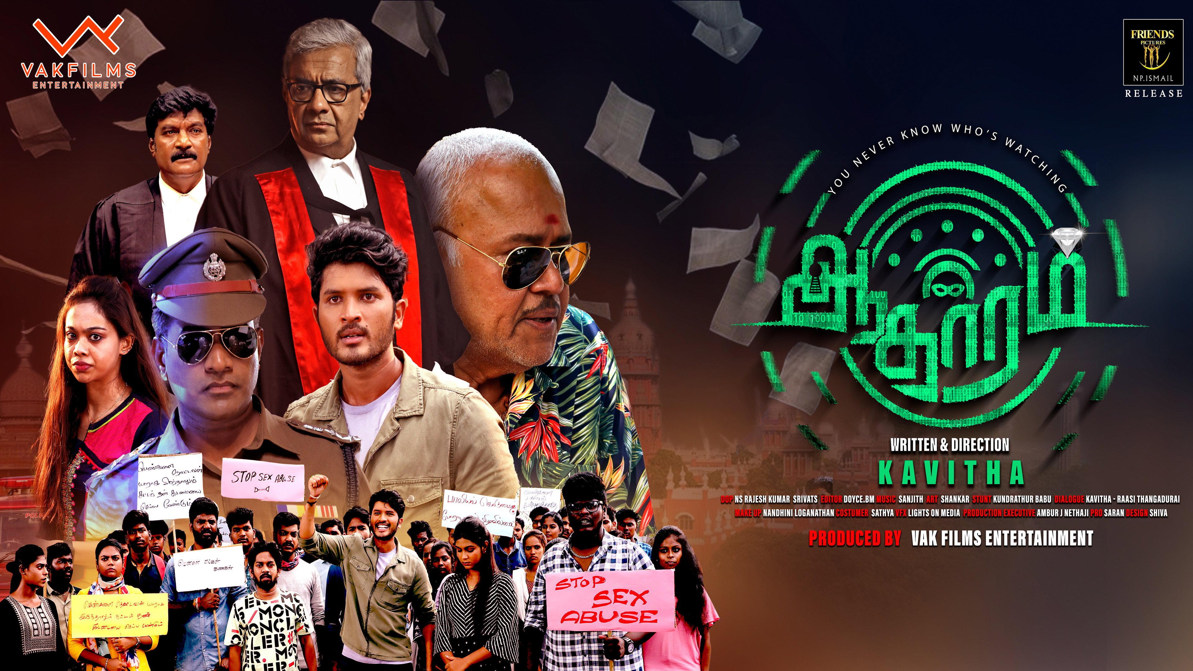Aadharam movie scene