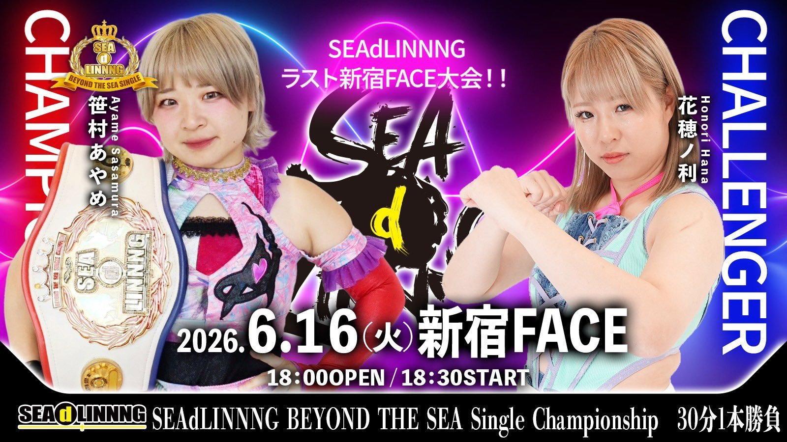 SEAdLINNNG ~Early Summer Games 2026!~ 2026 movie scene