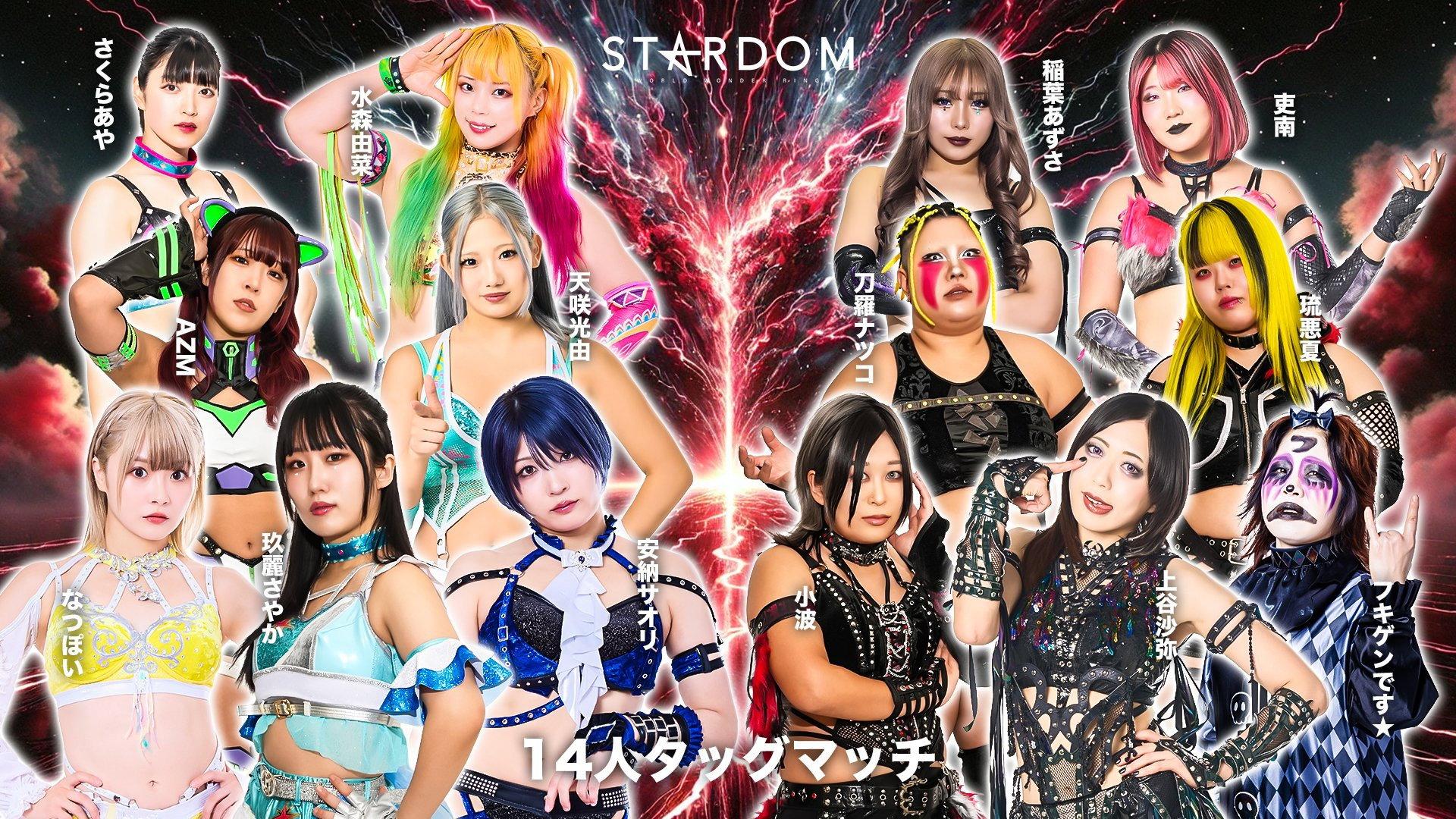 Stardom in Korakuen 2026 Apr. 2026 movie scene