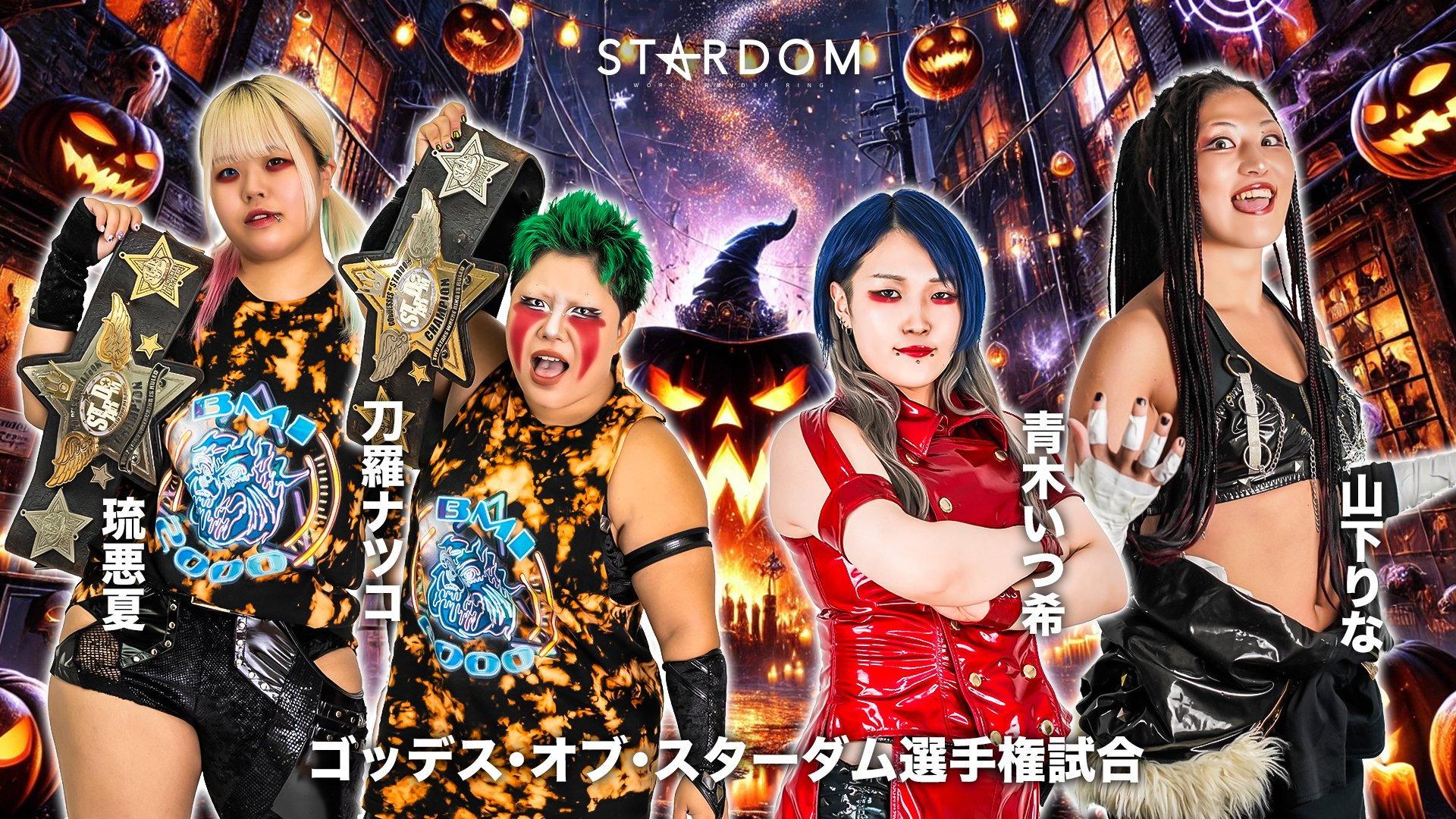 Stardom Nighter 2025 in Korakuen Oct. 2025 movie scene