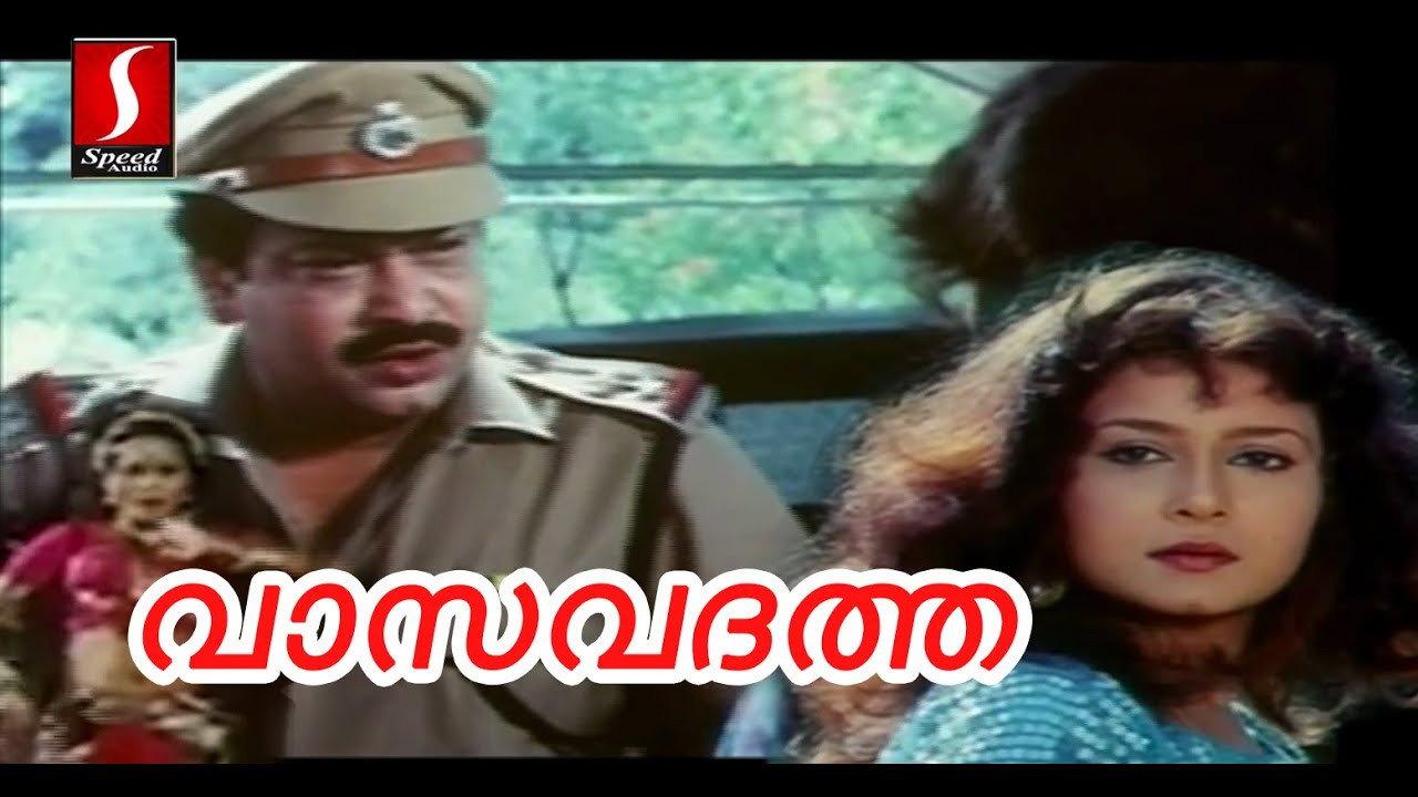 Vasavadatta 1990 movie scene