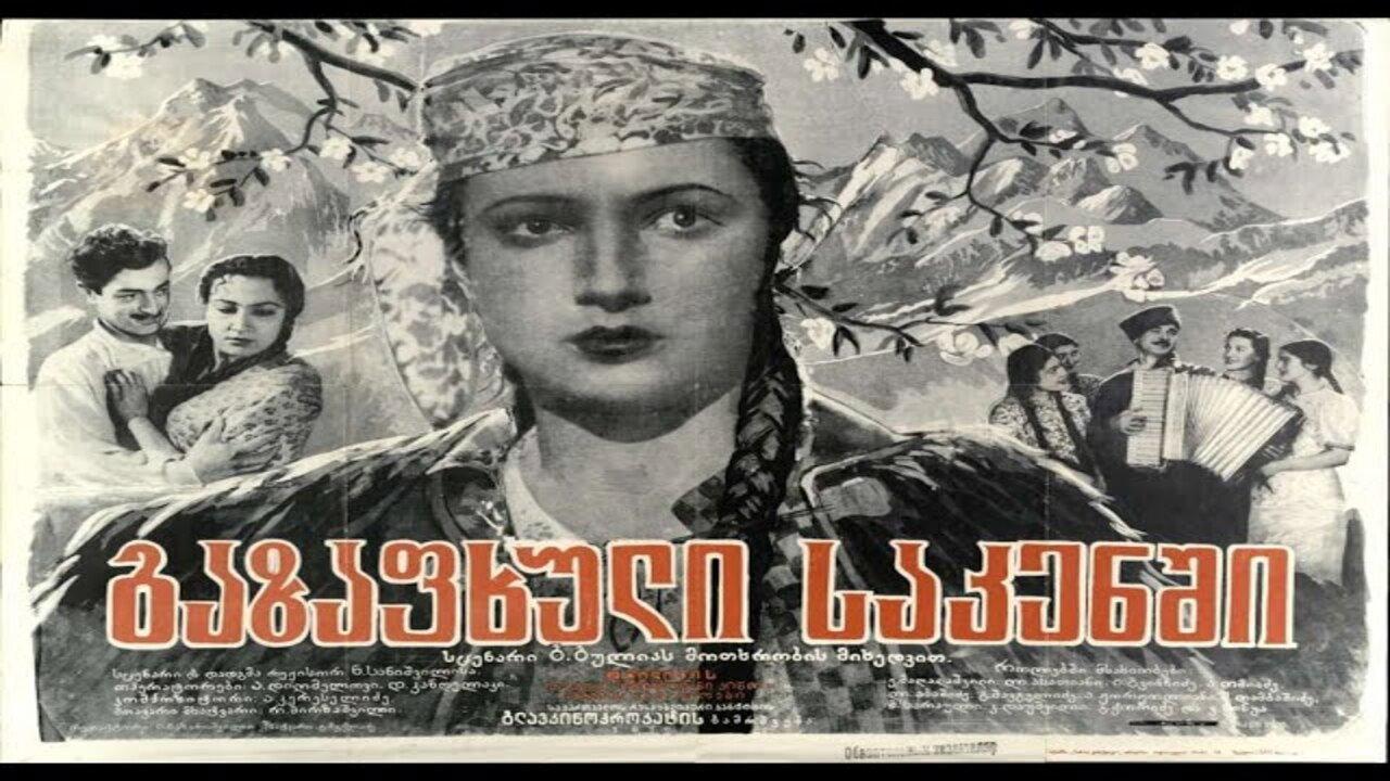 Spring in Sakeni 1951 movie scene