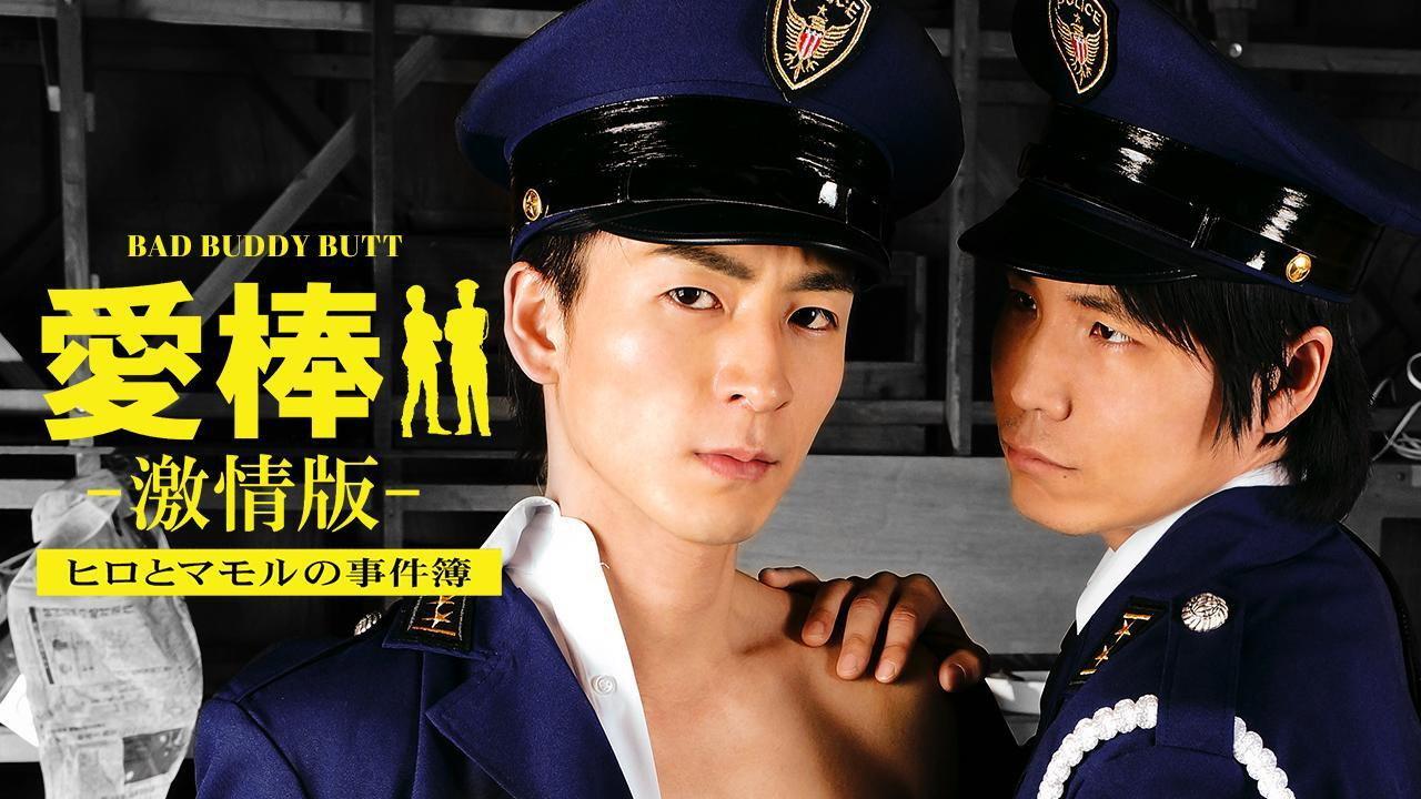 Bad Buddy Butt 2015 movie scene