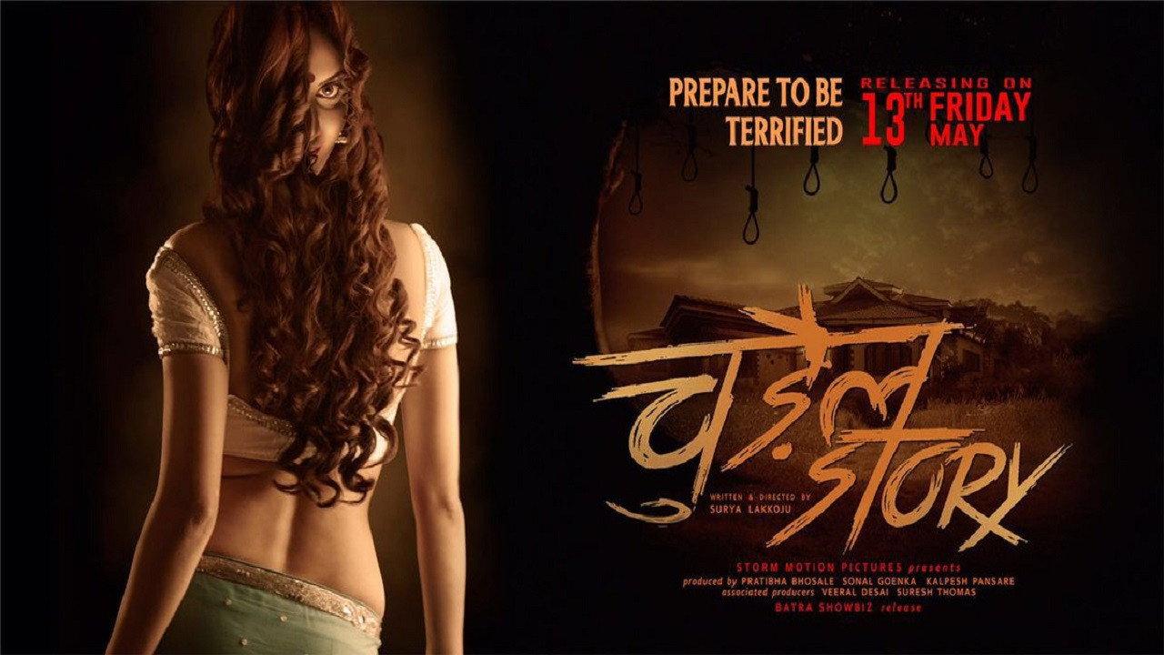Chudail Story 2016 movie scene
