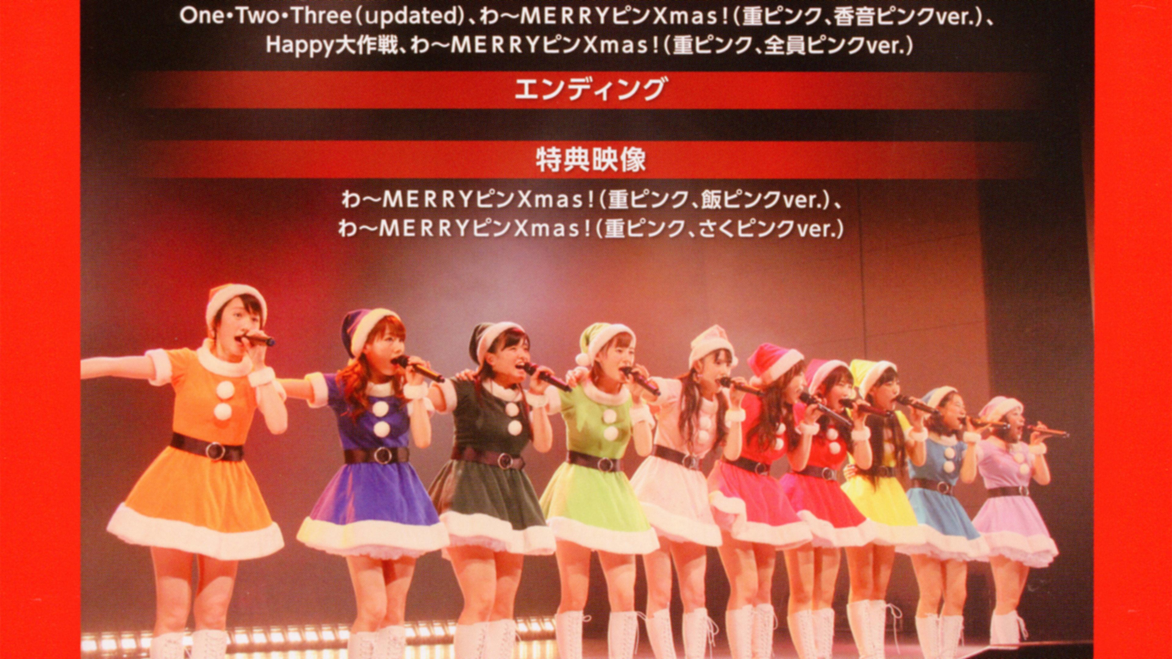 Hello! Project FC Event 2013 ~Hello! Xmas Days♥~ Morning Musume. 2013 movie scene