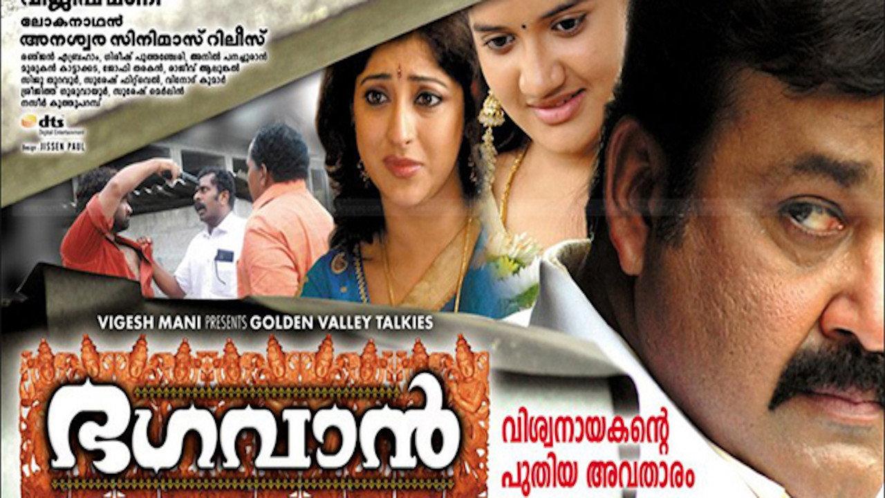 Bhagavan 2009 movie scene