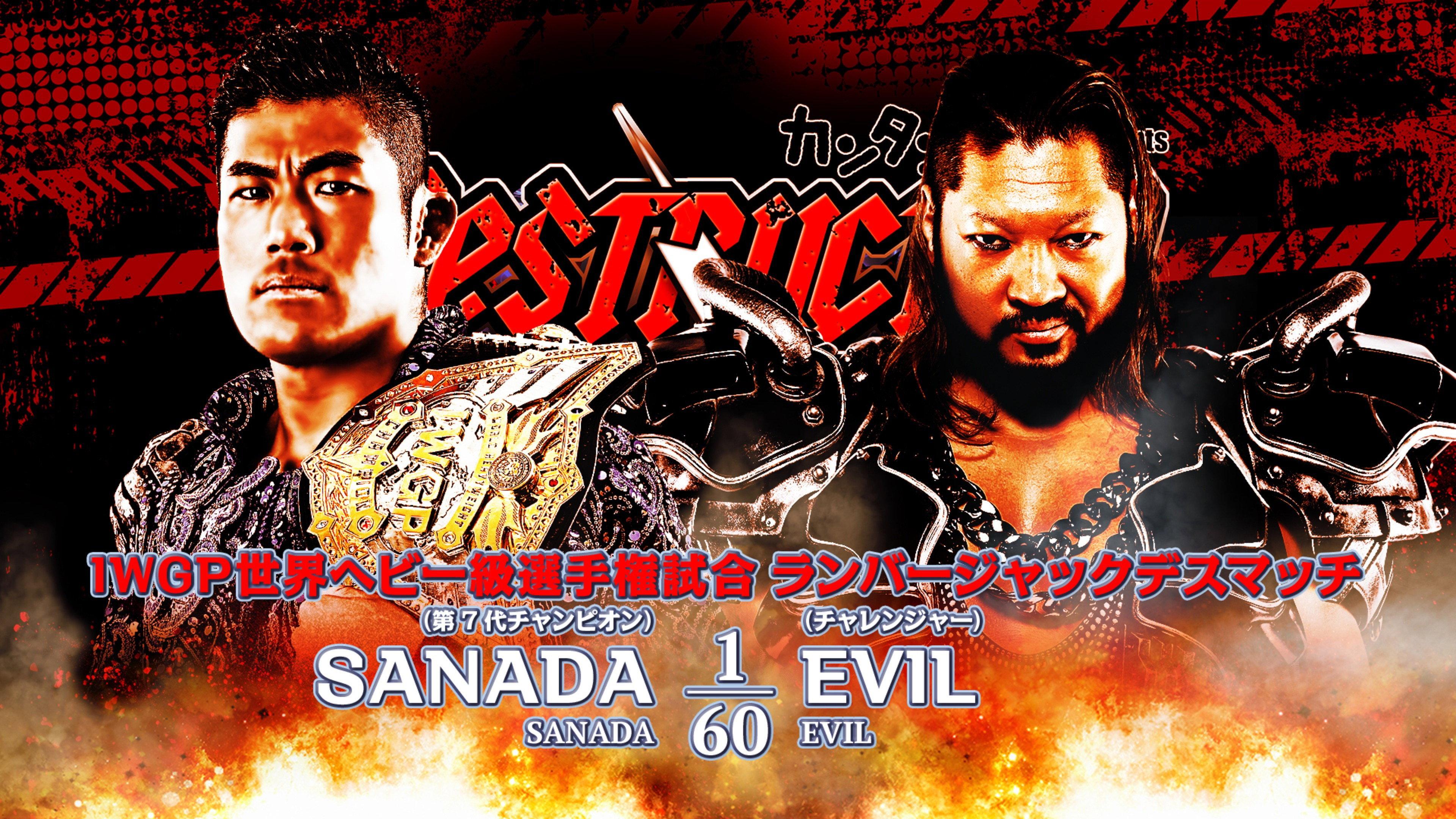 NJPW Destruction In Ryogoku 2023 2023 movie scene