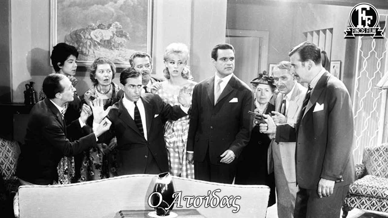 The Wise Guy 1962 movie scene
