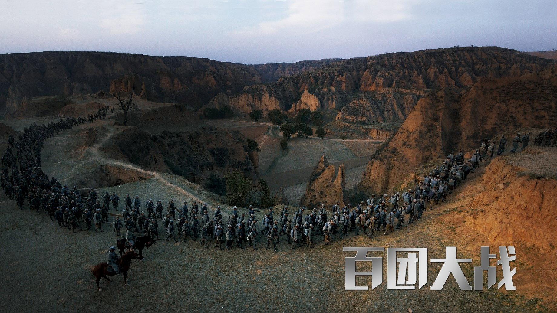 The Hundred Regiments Offensive 2015 movie scene