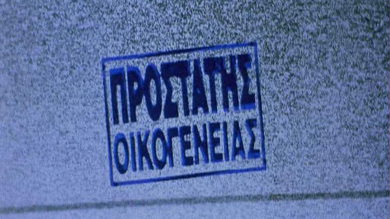 Pater Familias 1997 movie scene