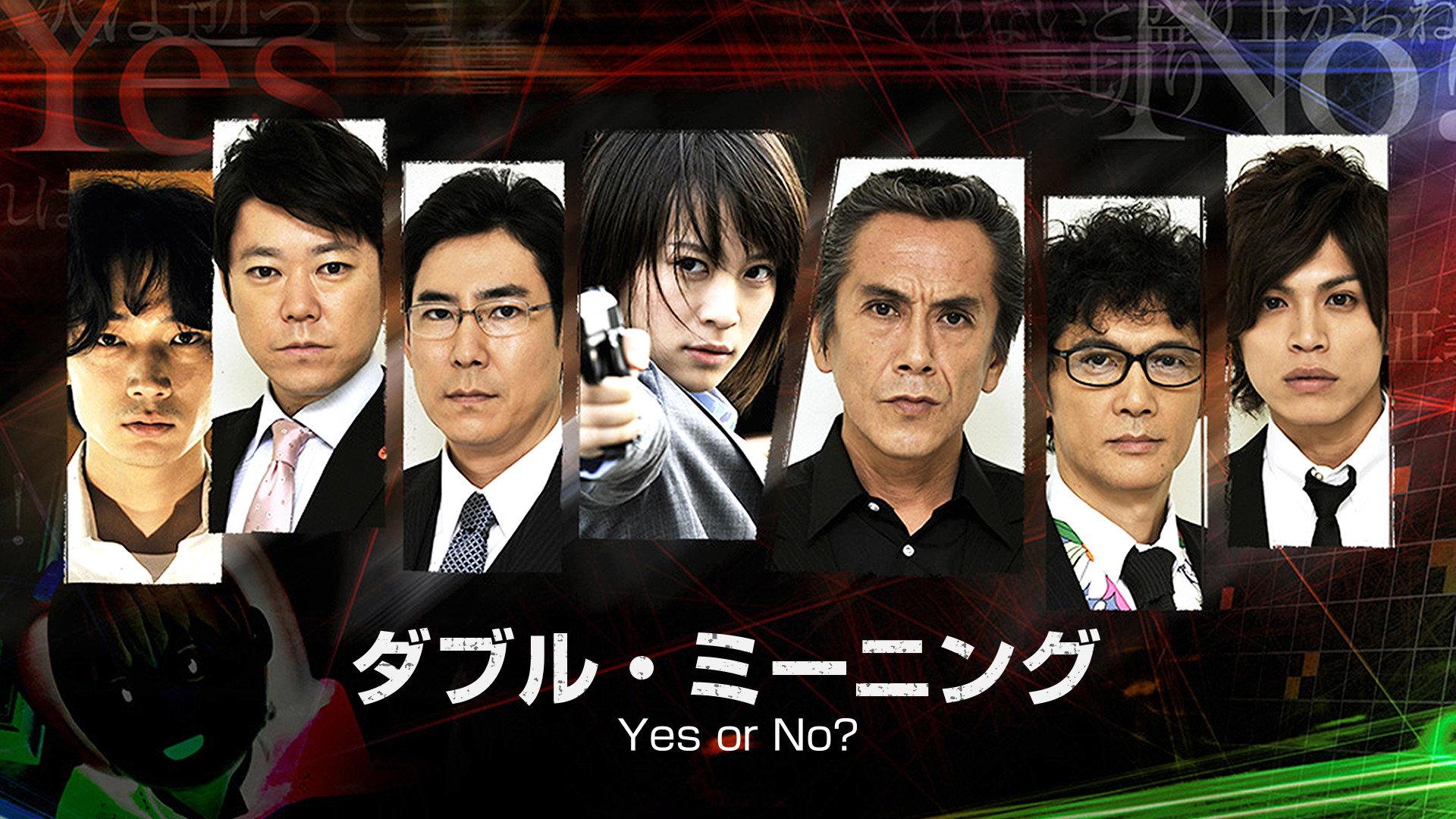 Double Meaning: Yes or No? 2013 movie scene